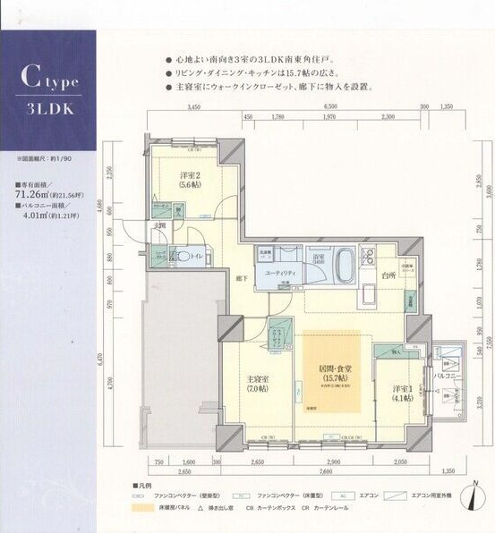 札幌市中央区南四条西のマンションの間取り