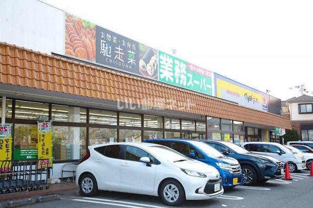 スーパー　業務スーパー八ヶ崎店（スーパー）まで898m