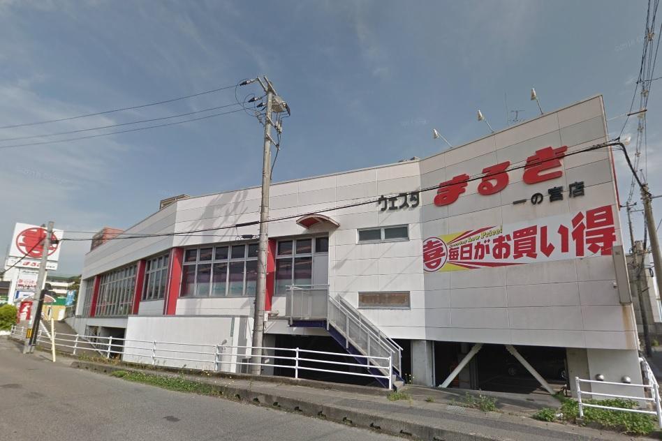 スーパー　ウェスタまるき下関一の宮店（スーパー）まで750m