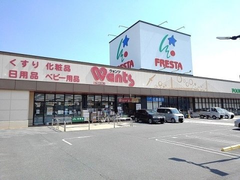 スーパー　FRESTA(フレスタ) 向島店（スーパー）まで842m