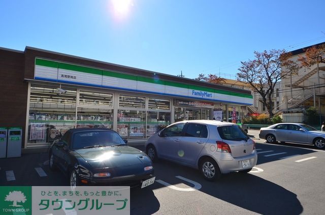 コンビニ　ファミリーマート高尾駅南店（コンビニ）まで314m