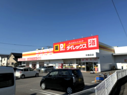 その他　ダイレックス島田店（その他）まで206m