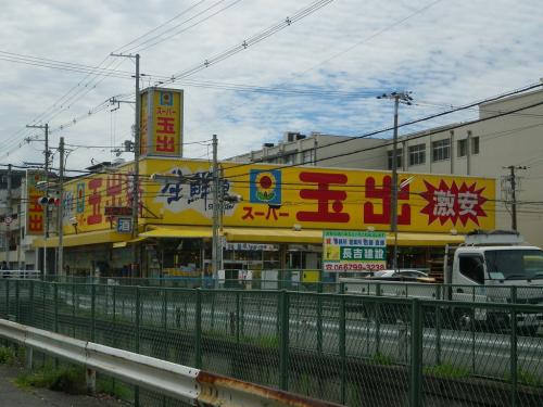 スーパー　スーパー玉出 平野店（スーパー）まで798m
