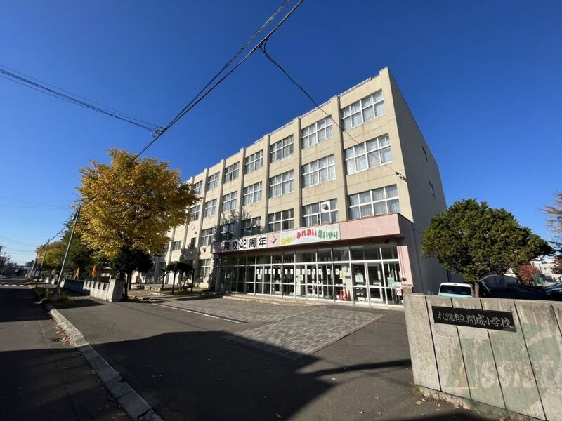 小学校　札幌市立開成小学校（小学校）まで559m