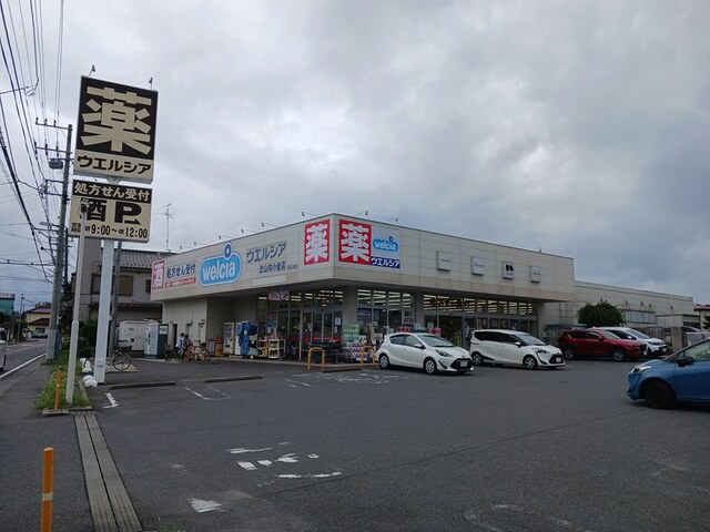 ドラックストア　ウェルシア流山向小金店（ドラッグストア）まで662m