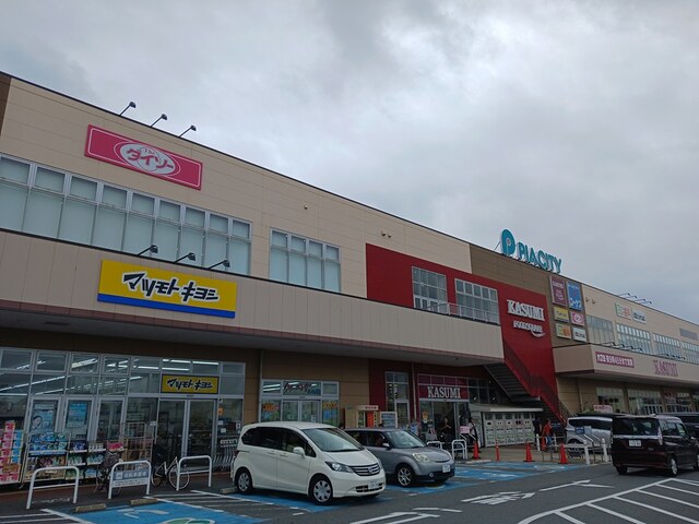 ショッピングセンター　ピアシティ（ショッピングセンター）まで760m