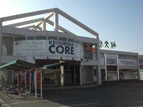 その他　啓文社コア福山西店（その他）まで374m