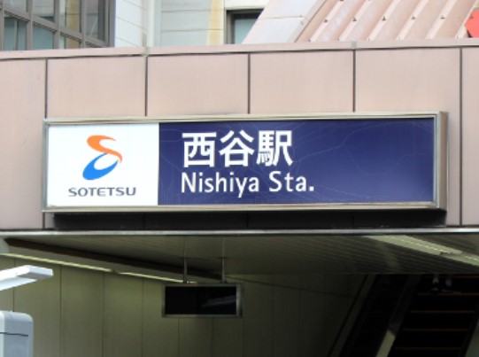 その他　西谷（その他）まで2035m