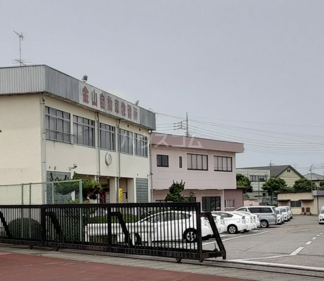 その他　金山自動車教習所（その他）まで672m
