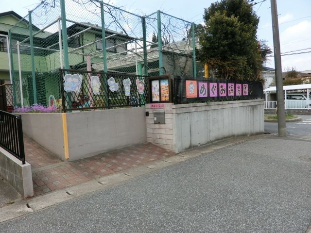 幼稚園・保育園　めぐみ保育園（幼稚園・保育園）まで1026m