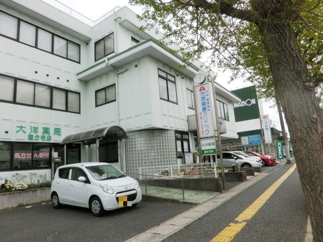 病院　市原健康クリニック（病院）まで746m