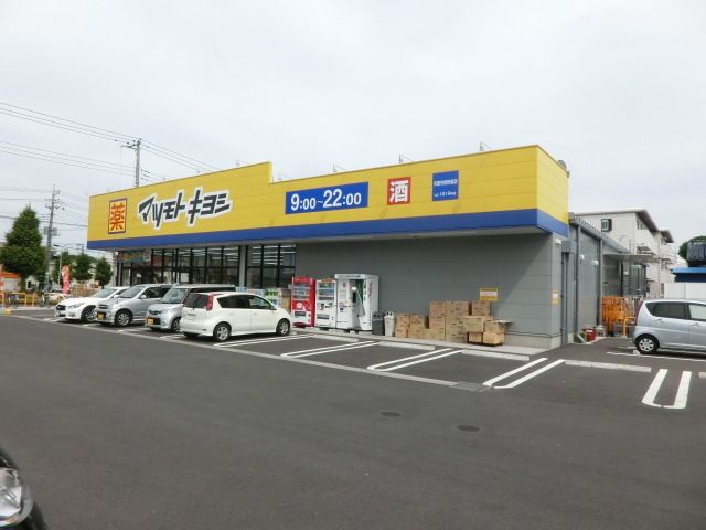 ドラックストア　マツモトキヨシ市原市役所前店（ドラッグストア）まで203m