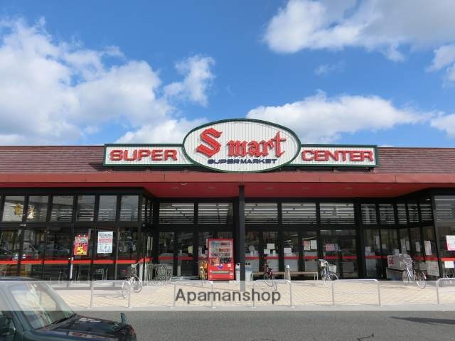 スーパー　（株）エスマート／湖山店（スーパー）まで856m