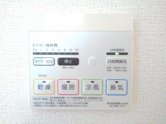 その他設備