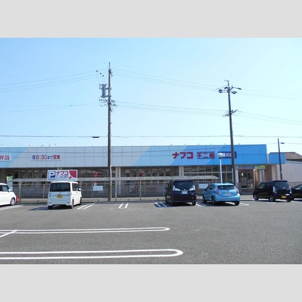 その他　ナフコ不二家勝川店(607m)