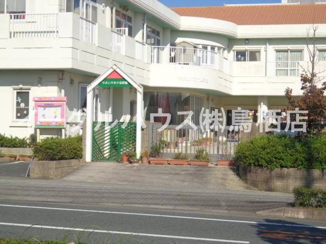 その他　やよいが丘保育園（その他）まで208m