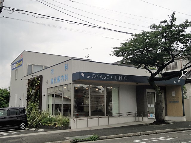 病院　【おかべクリニック】（病院）まで221m