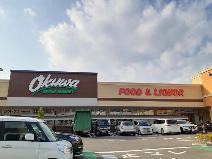 スーパー　オークワ八尾郡川店（スーパー）まで665m