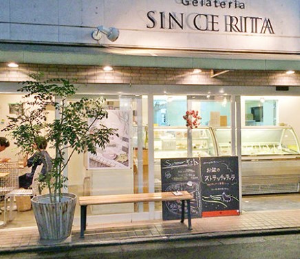 飲食店　Gelateria SINCERITA(ジェラテリア シンチ（飲食店）まで700m