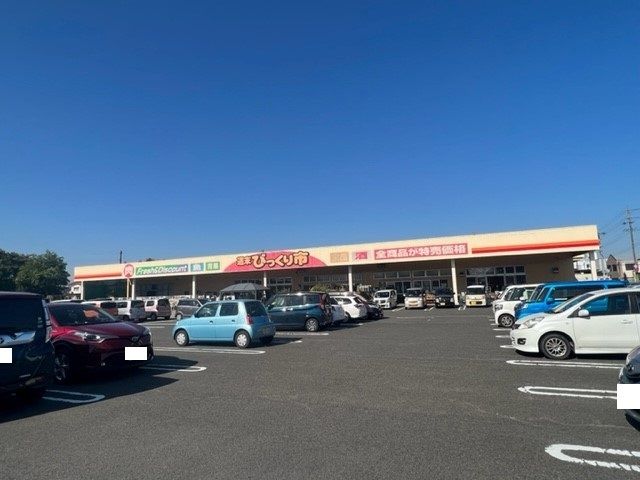 スーパー　週末びっくり市岩沼店（スーパー）まで240m