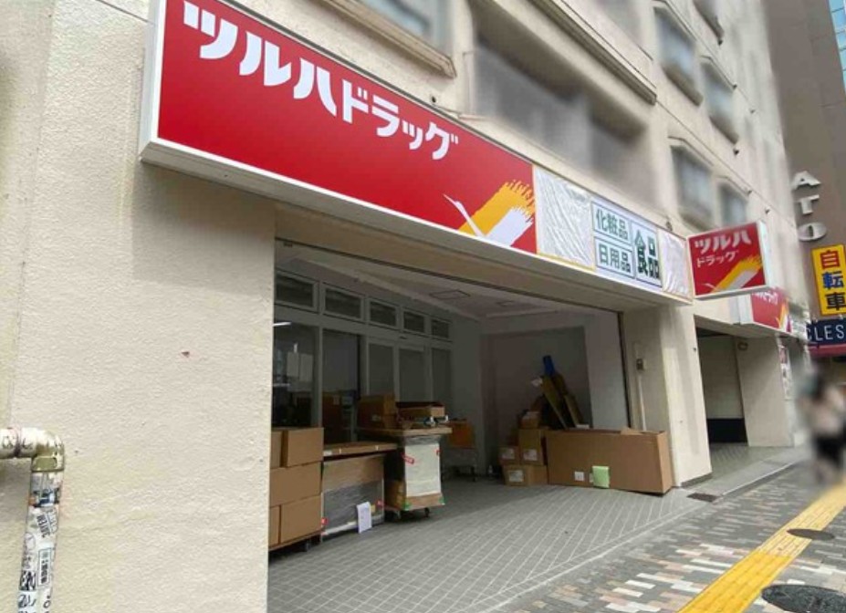 ドラックストア　ツルハドラッグ渋谷東店（ドラッグストア）まで563m