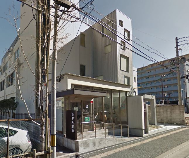 ドラックストア　のぞみ薬局（ドラッグストア）まで588m