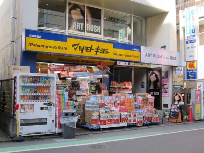 ドラックストア　マツモトキヨシ 成城学園店（ドラッグストア）まで389m