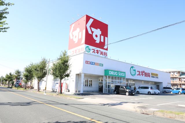 ドラックストア　スギ薬局（ドラッグストア）まで500m