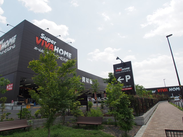 ホームセンター　スーパービバホーム東久留米店（ホームセンター）まで871m