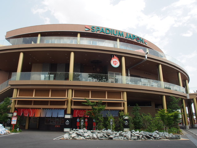 その他　スパジアムジャポン（その他）まで1098m