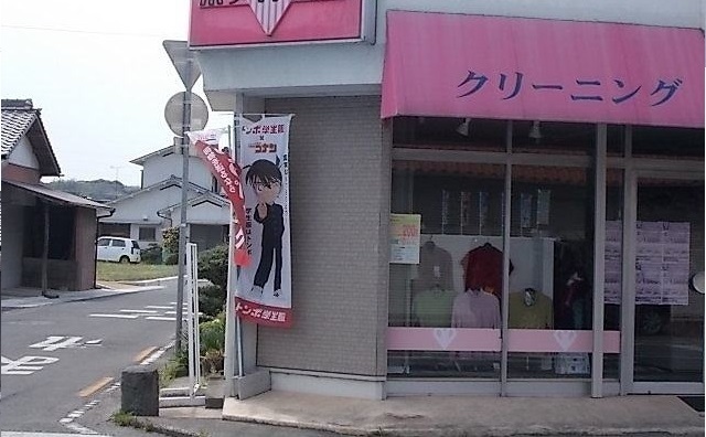 その他　ホワイト急便さん（その他）まで130m