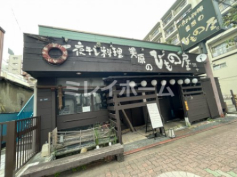 飲食店　ひもの屋（飲食店）まで186m