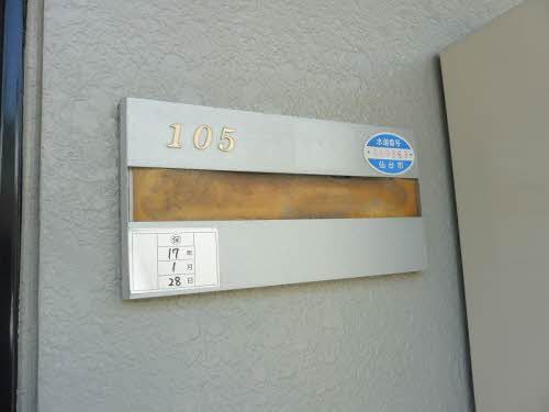 その他　ネームプレート