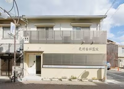 病院　北村歯科医院（病院）まで344m