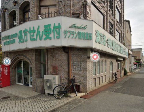 ドラックストア　サフラン調剤薬局（ドラッグストア）まで333m