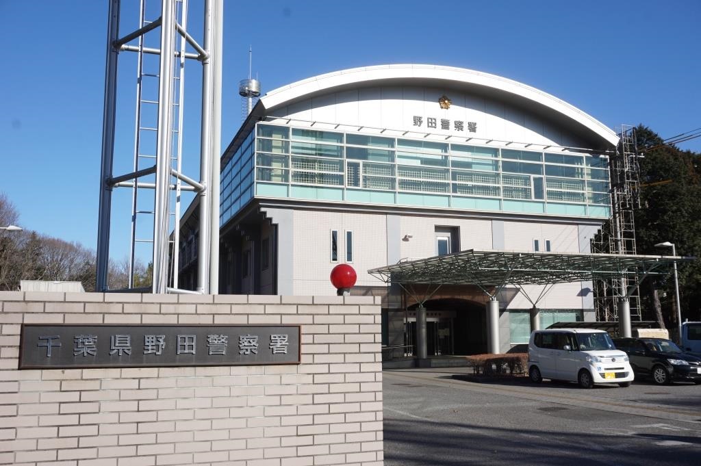 警察署・交番　野田警察署（警察署・交番）まで304m