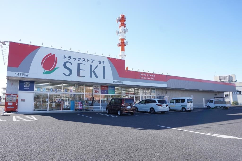 ドラックストア　ドラッグストアSEKI(セキ) 野田宮崎店（ドラッグストア）まで300m