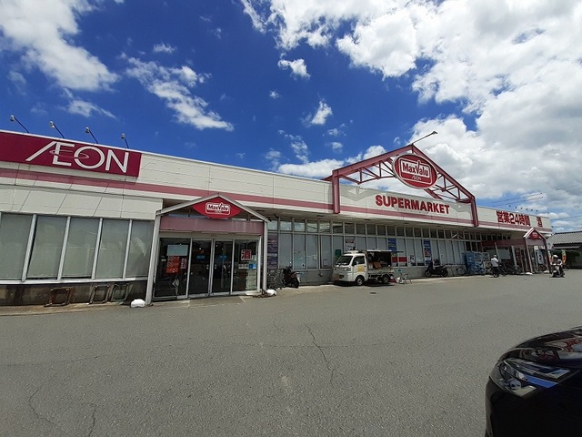 スーパー　マックスバリュ御幸笛田店（スーパー）まで900m