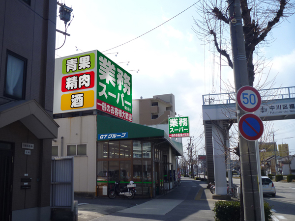 スーパー　業務スーパー（スーパー）まで738m