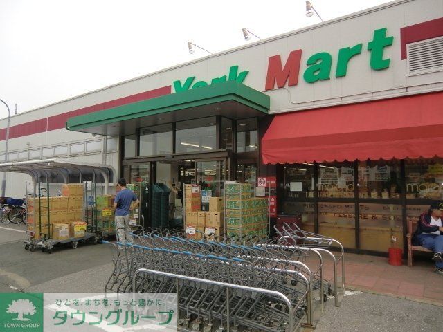 スーパー　ヨークマート（スーパー）まで550m