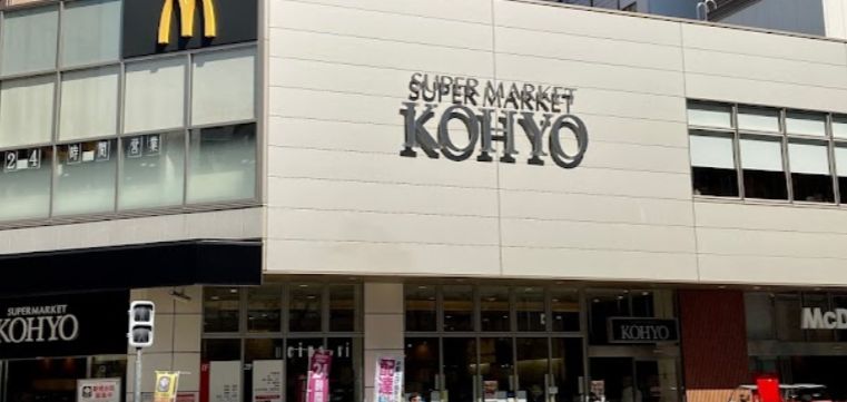 スーパー　コーヨー　南船場（スーパー）まで332m