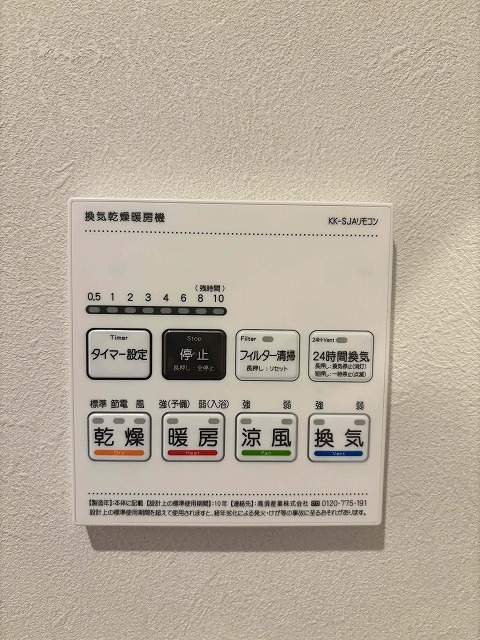 その他設備　浴室乾燥機パネル