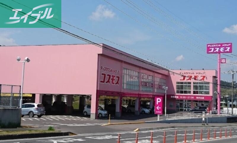 ドラックストア　ディスカウントドラッグコスモス桜が丘店（ドラッグストア）まで1496m