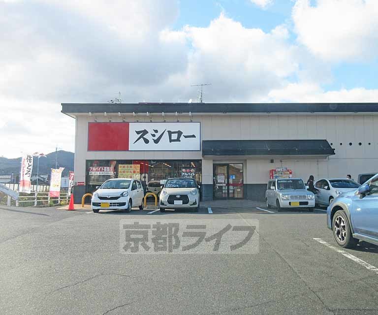 飲食店　スシロー 瀬田店（飲食店）まで615m