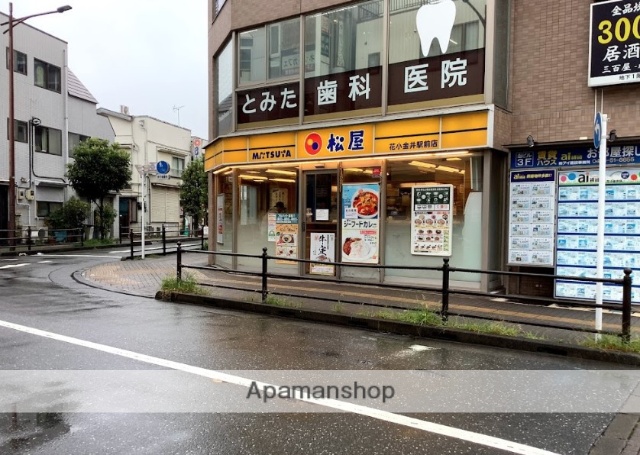 飲食店　松屋（飲食店）まで547m