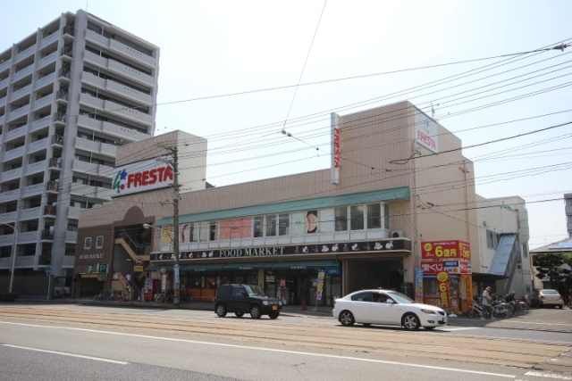 スーパー　（株）フレスタ／舟入店（スーパー）まで533m