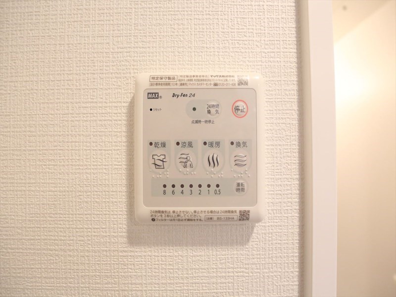 その他設備　浴室暖房乾燥機付き