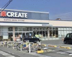 スーパー　クリエイトＳＤ沼津新沢田店（スーパー）まで520m