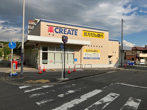 ドラックストア　クリエイトエス・ディー横須賀長沢店（ドラッグストア）まで736m