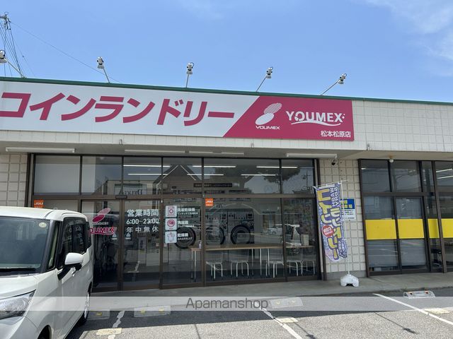 その他　コインランドリー（その他）まで510m